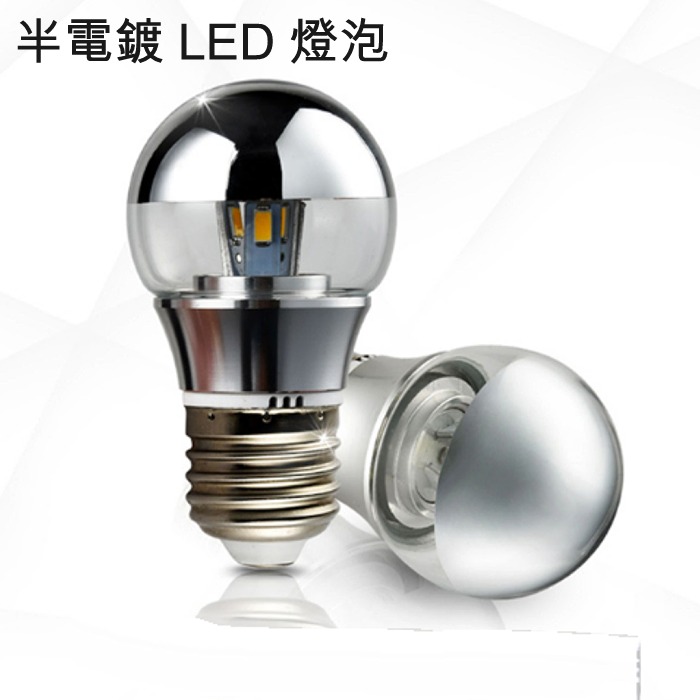 5Cgo 527509206129 LED半電鍍無影燈泡7W白光暖光燈泡魔豆吊燈光源 G45球泡 E27 E14可選 AGL02000