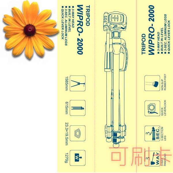 『WIPRO-2000預購』最新單眼/攝影機專業三節式大腳架(最高1585mm)