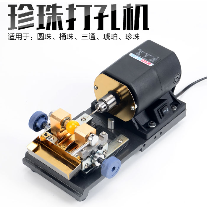 5Cgo 542081473074 珍珠打孔機家用DIY迷你玉石琥珀蜜蠟菩提三筒珠圓珠鑽孔機-打孔機+配件220V電 XMJ02300