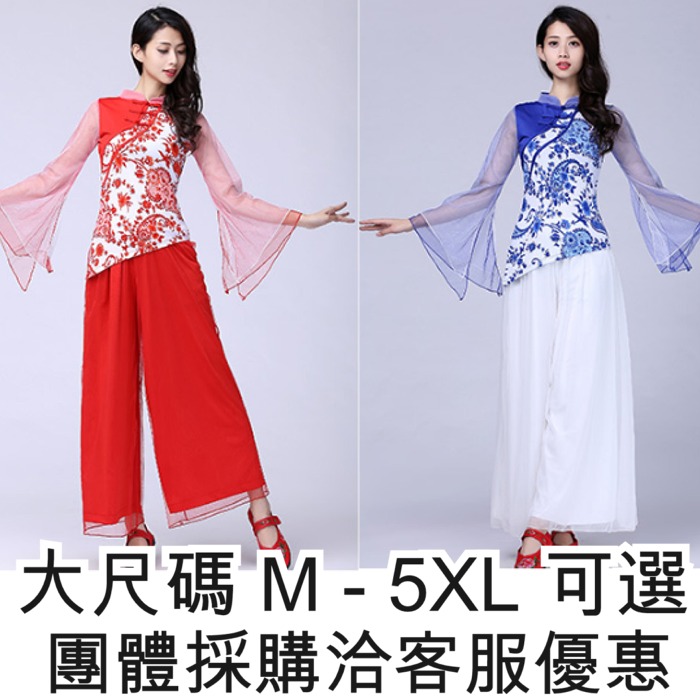 5Cgo 569716576830 青花瓷廣場舞民族風秧歌舞服廣場舞喇叭袖衣服闊腳褲舞蹈服裝媽媽裝衣+褲 大尺碼M-5XL AGL08000