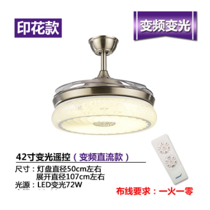 5Cgo 529455691069 變頻餐廳吊扇燈LED臥室風扇燈客廳隱形扇家用帶燈電扇燈LED直流變頻變光-印花-42寸風扇 110V AGL03400 