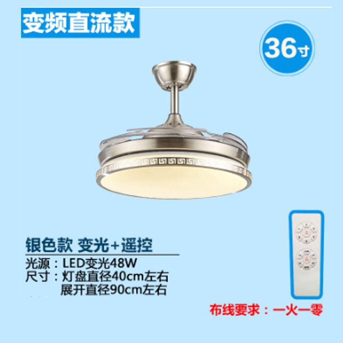 5Cgo 566391170734 變頻遙控款低樓層餐廳隱形扇客廳超薄現代電扇燈風扇吊燈風扇燈金銀三色變光-36寸 台灣110V電 AGL06400