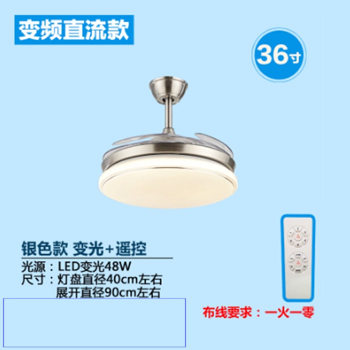5Cgo 566189600737 變頻遙控款低樓層餐廳隱形扇客廳超薄現代電扇燈風扇吊燈風扇燈金銀三色變光-36寸 台灣110V電 AGL06400