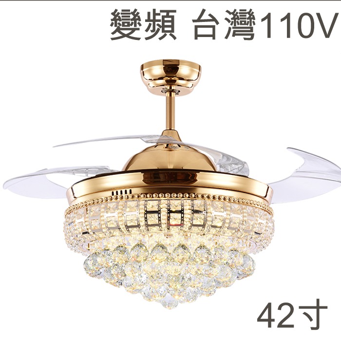 5Cgo 540763319609 變頻K9水晶吊燈餐廳風扇燈隱形吊扇燈臥室客廳歐式帶燈電扇LED台灣110V電用-遙控42寸 AGL02700