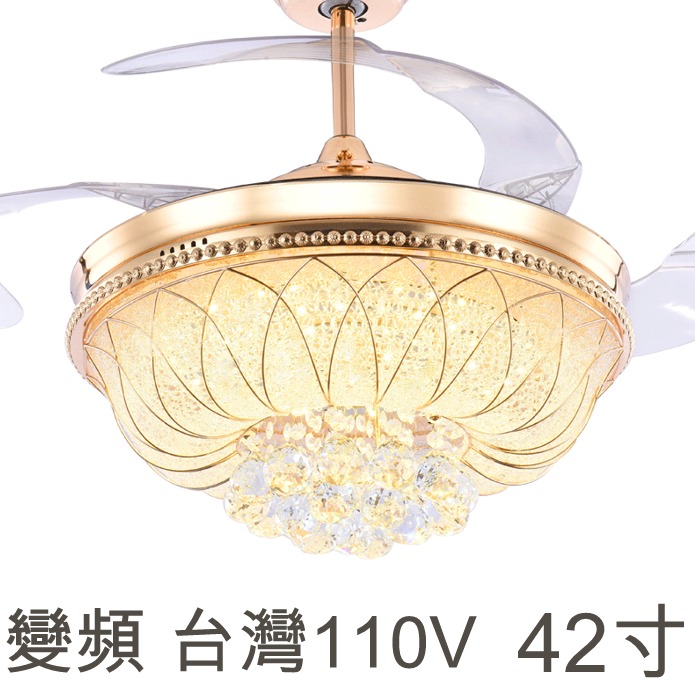 5Cgo 541786062528 變頻LED燈隱形歐式K9水晶吊燈客廳風扇燈餐廳家用電扇燈吊扇燈臺灣110V電用-遙控42寸 AGL00600