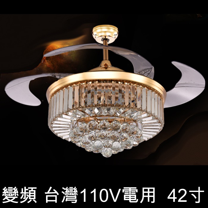 5Cgo 544503549713 變頻LED燈隱形歐式K9水晶吊燈客廳風扇燈餐廳家用電扇燈吊扇燈金色110V電用-遙控42寸 AGL07600