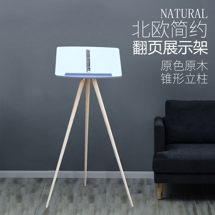 5Cgo 567015266646 菜單落地展示架立式菜單翻頁合同文件公示台木質北歐風廣告展示架落地海報架 XMJ81200