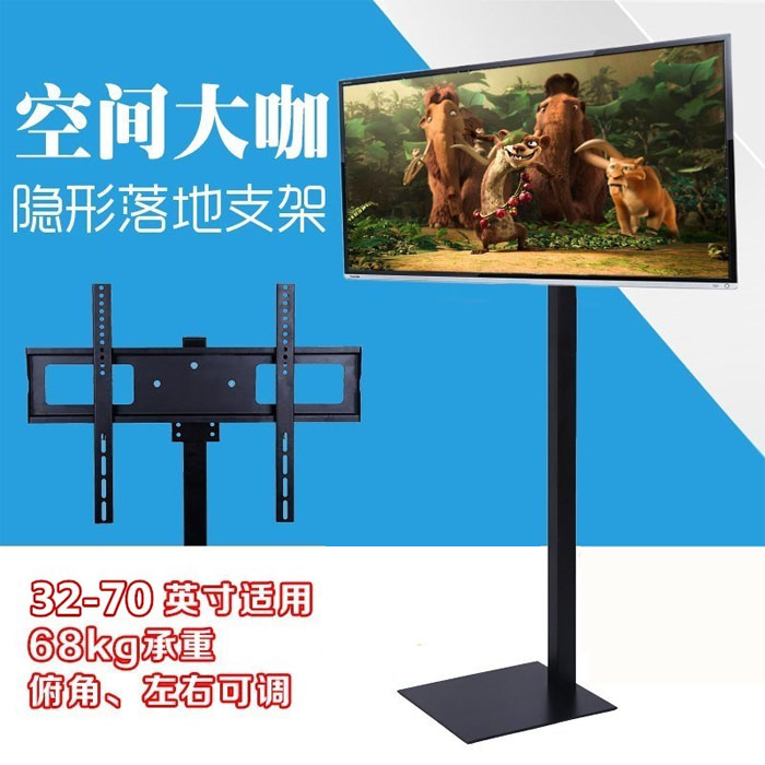 5Cgo 535427065632 通用免打孔32-70寸液晶電視支架落地客廳展廳展示立式掛架底座-加厚多功能款 XMJ68100