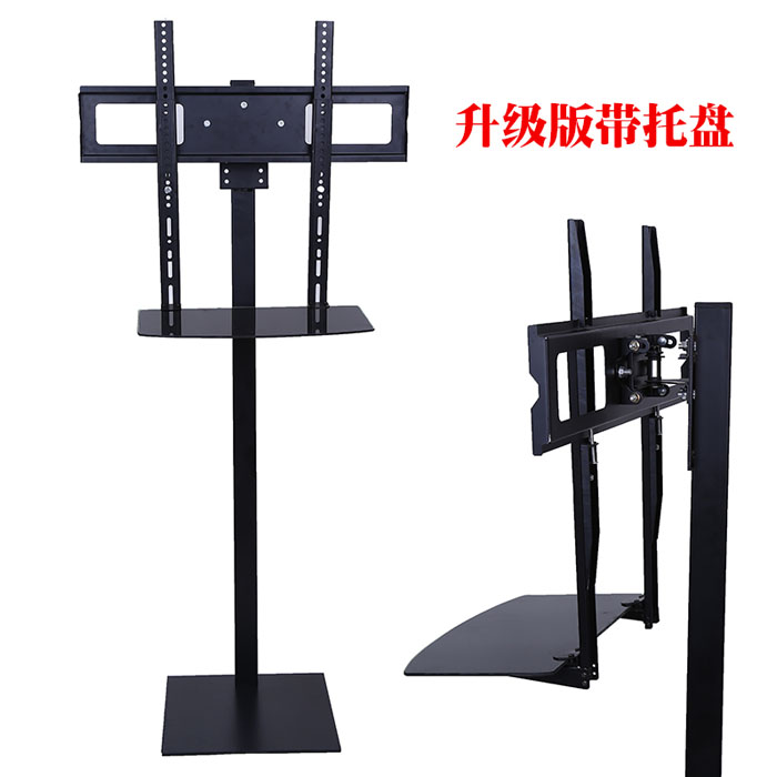 5Cgo 535427065632 通用免打孔32-70寸液晶電視支架落地客廳展廳展示立式掛架底座-加厚多功能帶托盤款 XMJ66200