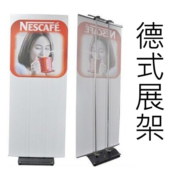 5Cgo 541932783043 德式展架雙門型展架戶外易拉寶海報架廣告架落地展示架高級手提箱+80x200單面 XMJ05200