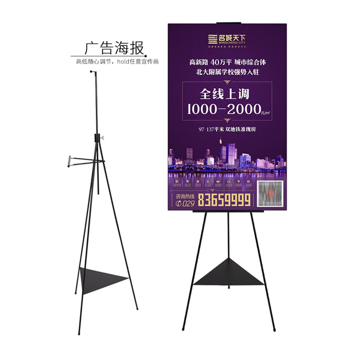 5Cgo 538865826771 升降單面三角掛畫架KT板支架 POP廣告架海報架易拉寶展架三角架落地展示架 XMJ01300