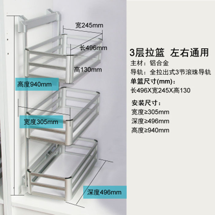 5Cgo 524464187870 鋁合金多層推拉褲架 衣帽間衣櫃拉籃 側裝置物架 伸縮儲物籃 收納籃多用途-3層 XMJ85200