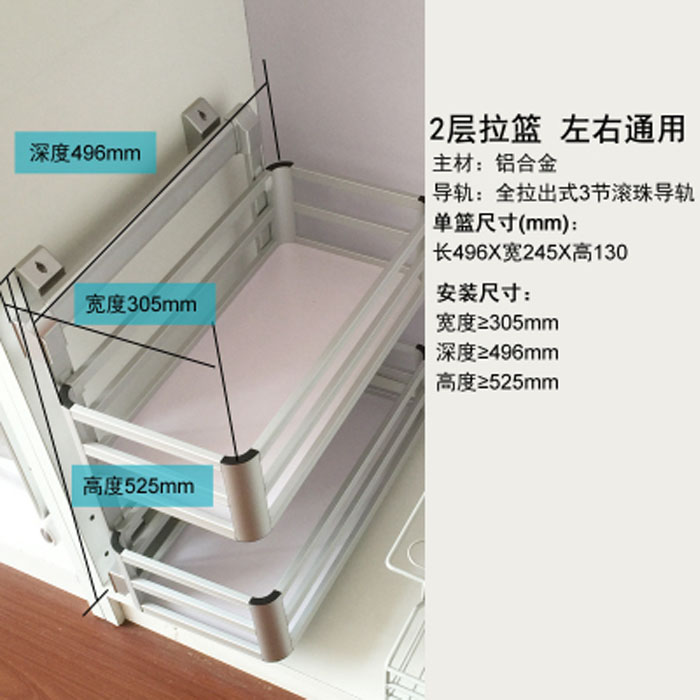 5Cgo 524464187870 鋁合金多層推拉褲架 衣帽間衣櫃拉籃 側裝置物架 伸縮儲物籃 收納籃多用途-2層 XMJ81200