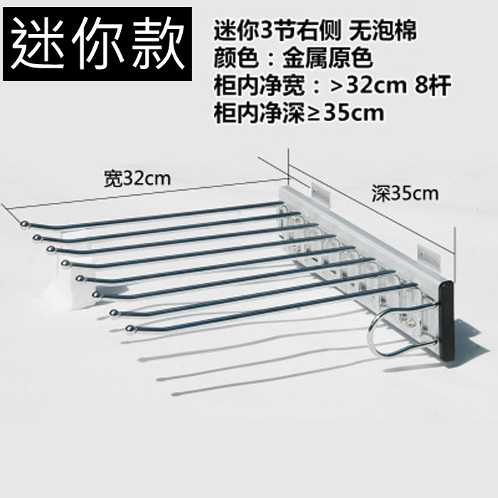 5Cgo 23353220731 側裝衣櫃褲架成品褲架全拉出推拉褲架伸縮西褲架金屬防滑褲抽-迷你款8桿3節 XMJ25000