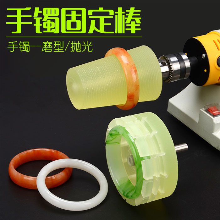 5Cgo 568963653461 翡翠岫玉瑪瑙玉石紅木手鐲內外圈拋光磨型工具手鐲硅膠固定棒多用途手工玉石 XMJ52400