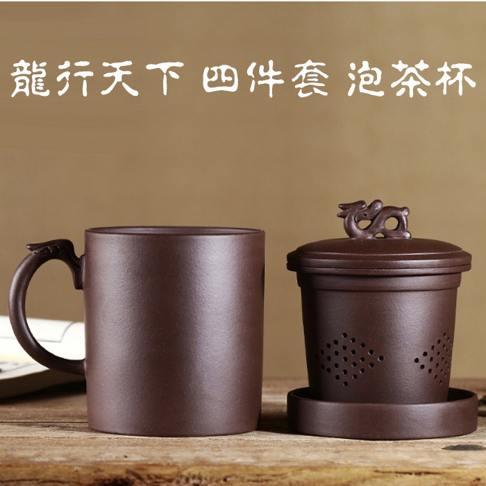 5Cgo 520576658442 宜興紫砂杯子龍行天下大容量帶內膽過濾杯墊紫砂茶杯馬克杯辦公室泡茶四件套 AGL08100