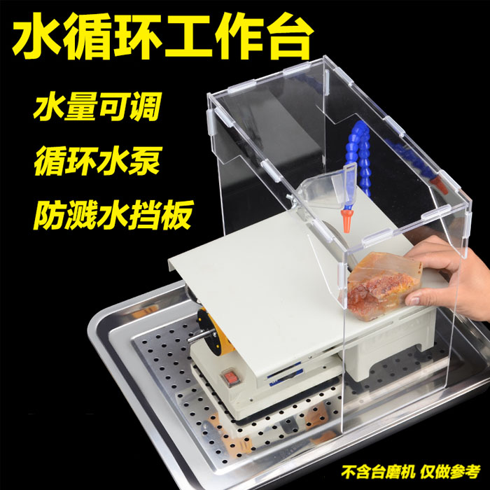 5Cgo 575041119929 玉石打磨雕刻機專用防塵箱 工作台壓克力防水板水泵玉雕 滴水裝置沖洗裝置手工DIY XMJ84100