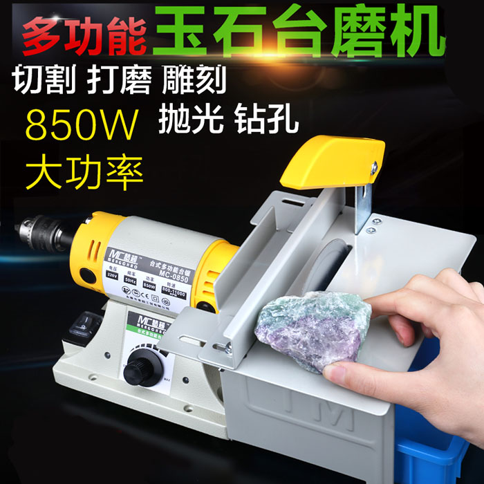5Cgo 566672449189 多用途玉石雕刻機台磨機 小型切割機台鋸蜜蠟木工打磨機拋光機 五代標配220V電 XMJ87200