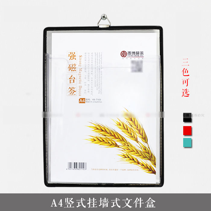 5Cgo 526916835871 掛墻豎式插頁文件夾辦公收納夾壁掛式文件架資料架資料夾工廠車間指示架（2個） XMJ83000
