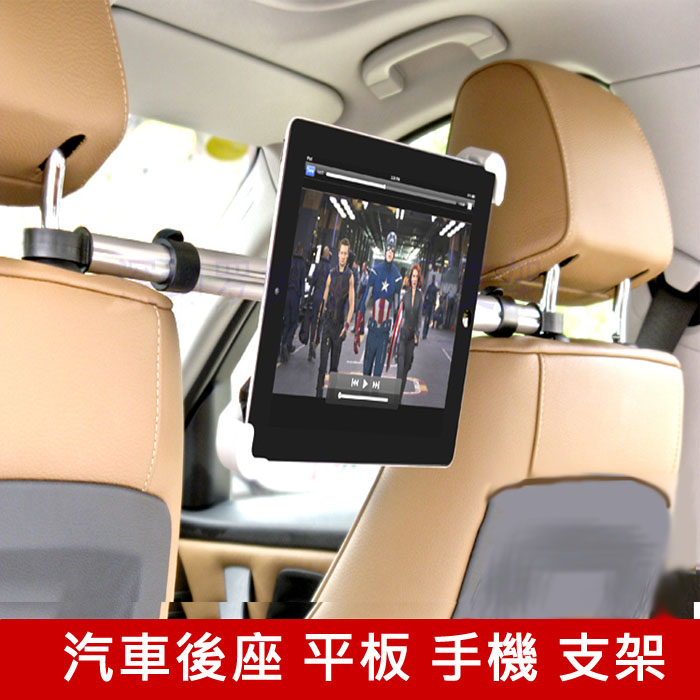 5Cgo 527609037982 汽車后枕支架 後排座蘋果平板手機通用頭枕夾 車載懶人支架創意多用途對角夾 XMJ43100