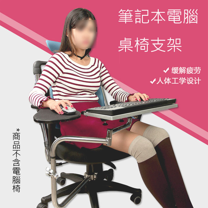 58Cgo 43023729347 不鏽鋼筆記本支架 電腦支架鍵盤鼠標托架 懶人折疊升降萬向桌椅電腦架多用途 XMJ98200