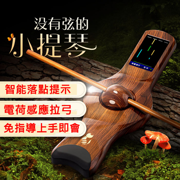 5Cgo 531503641837 便攜無弦小提琴電子小提琴初學者演奏入門樂器兒童學生白領課外音樂輔導用品 XMJ88510