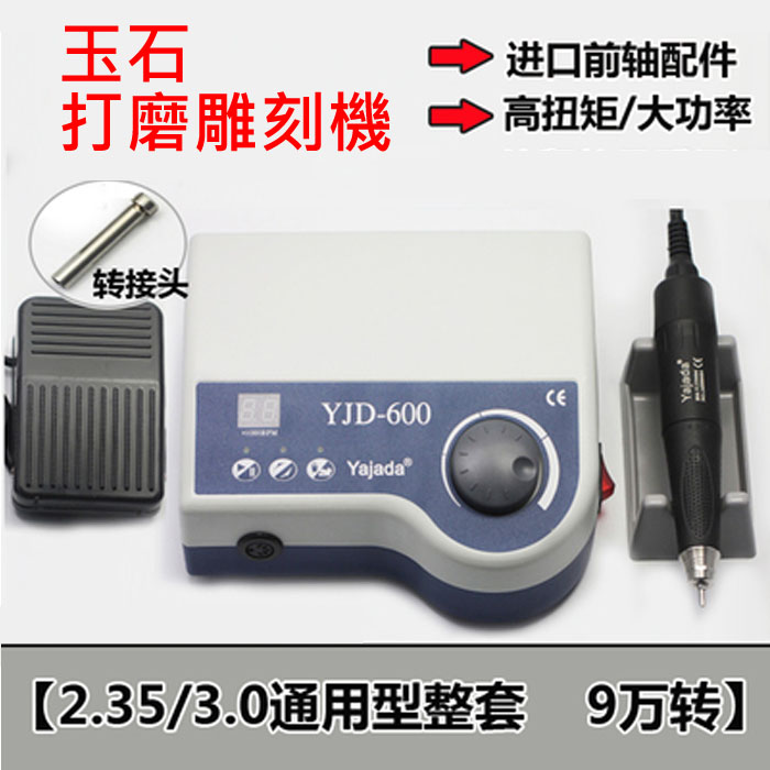 5Cgo 524544547025 玉石打磨雕刻機9W轉無刷電子機 玉石雕刻機玉石拋光機-2.35/3.0通用220V電 XMJ08900