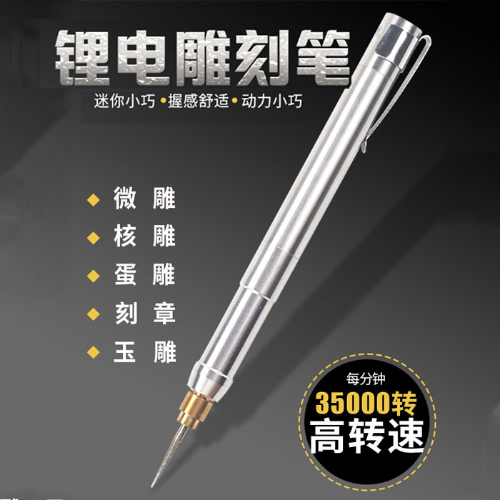 5Cgo 574217847272 刻字機電動刻字筆 手持式銘牌金屬雕刻工具 便攜式電刻筆打標機 玉石打磨機 XMJ06100
