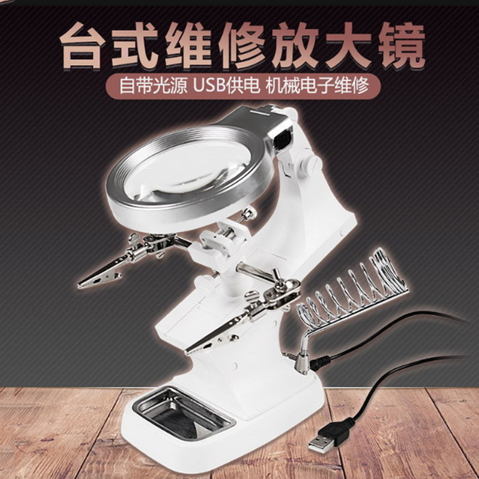 5Cgo 523724051483 LED帶燈高清高倍桌面維修台 維修放大鏡焊接台帶夾床微雕線路板電子維修工具 XMJ08000