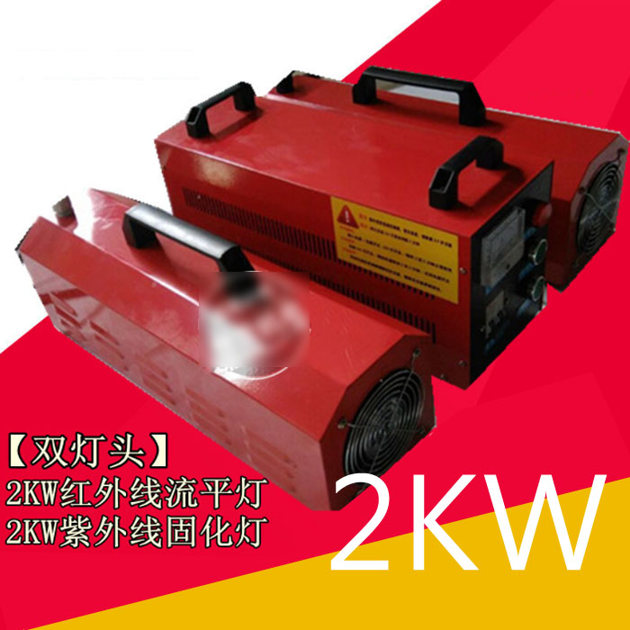 5Cgo 527886930409 紅外線流平紫外線燈 兩用紫外線UV光固機大燈翻新固化燈油漆固話模型製作2KW XMJ05510
