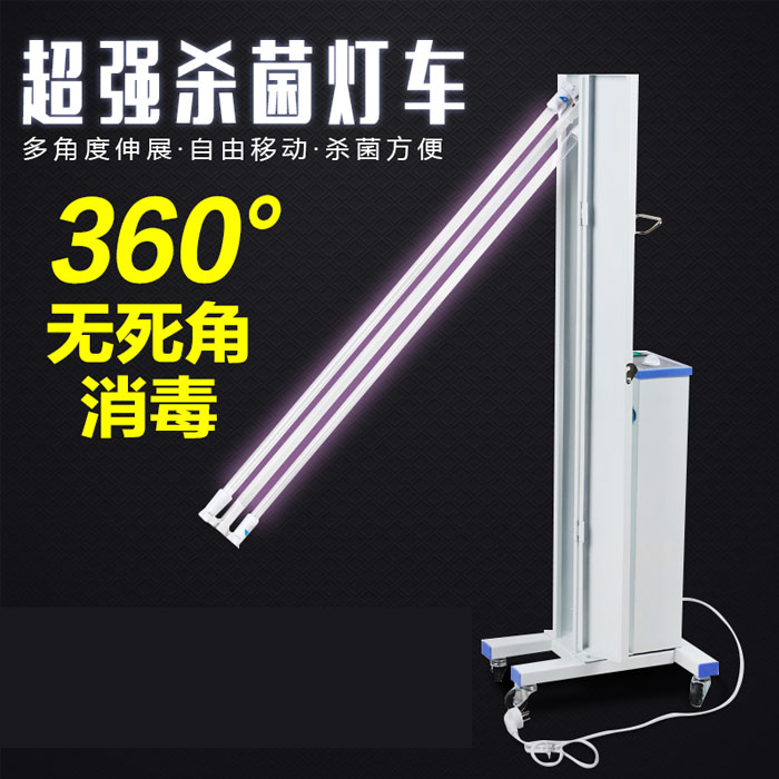 5Cgo 37462489252 可移動紫外線消毒燈家用臭氧消毒燈車定時室內消毒車幼稚園辦公室消毒（220V電） XMJ22300