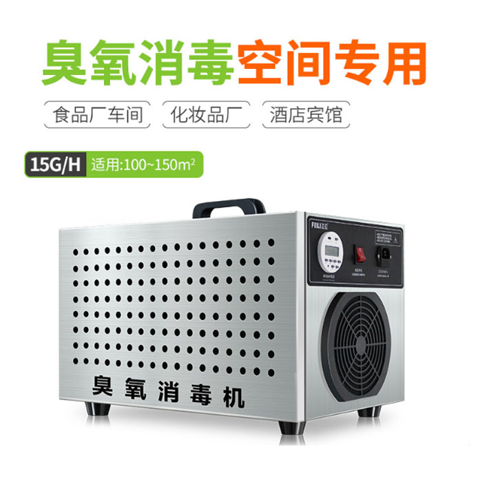 5Cgo 538892992232 飛立15g臭氧發生器 食品車間消毒機 清潔殺菌養殖場冷庫臭氧殺菌消毒-220V電 XMJ08220