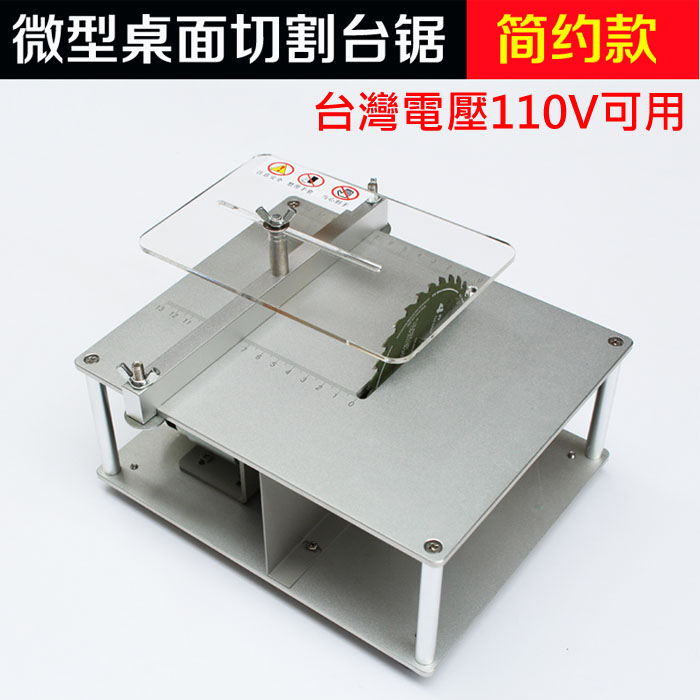 5Cgo 569947050431 迷你小台鋸微型精密台鋸小型切割機木工電鋸多用途切割台桌面鋸切割機(110V) XMJ79100