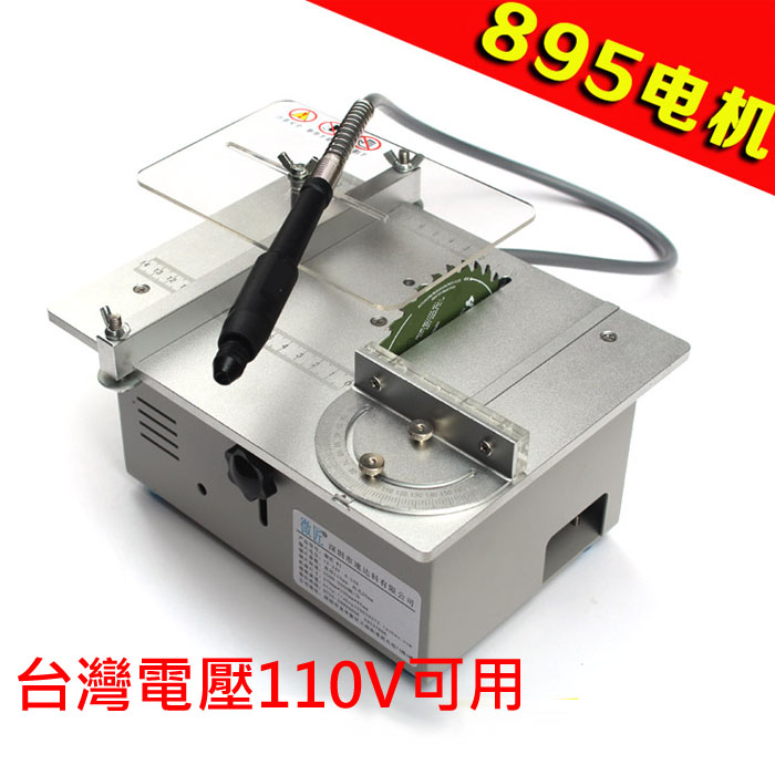 5Cgo 566189016975 迷你小台鋸多用途小型電鋸模型桌面切割機精密台鋸打磨台工作台(普通110V電) XMJ00300