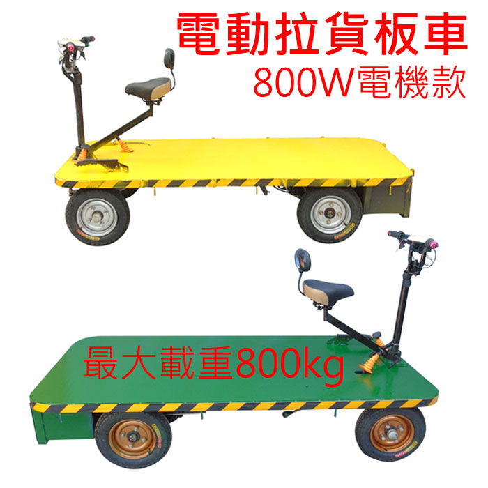 5Cgo 561707011648 拉貨車推車電動平板車手推車搬運車電瓶車搬家快遞運輸車載重48V載重800KG款 XMJ00230