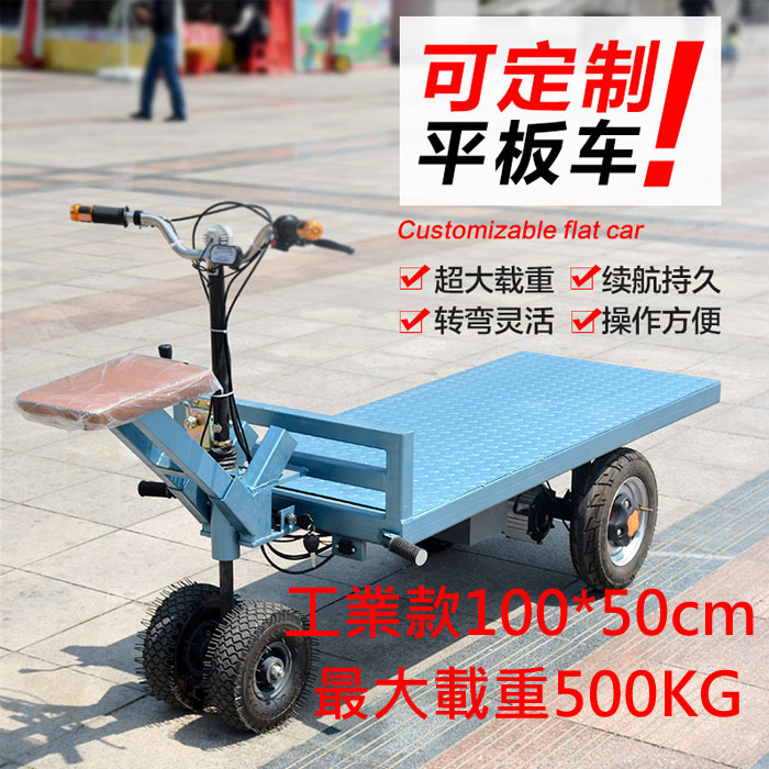 5Cgo 547357663557 電動平板車搬運車可倒騎拉貨車物流倉庫載貨車電推車48V650W 工業載重500KG XMJ00720