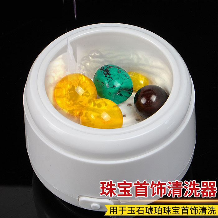 5Cgo 577551257345 迷你超聲波清洗器珠寶首飾玉石飾品清洗機便攜聲波震動清潔戒指鏡片衛生護理 XMJ62000