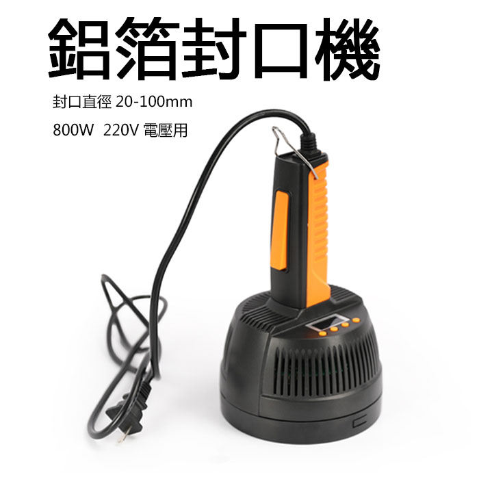 5Cgo 13802684154 手持電磁感應封口機瓶蓋封口機鋁箔封口機藥瓶封口機智慧感應封口器-220V電 XMJ85200
