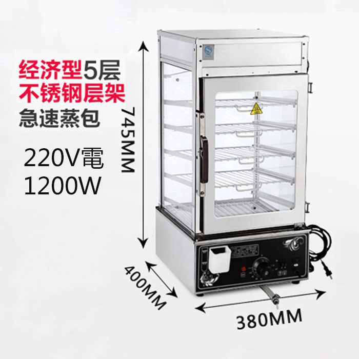 5Cgo 558506640237 不鏽鋼台式蒸饅頭包子機蒸箱商用蒸籠食品陳列蒸包櫃電爐早餐保溫櫃大容量 XMJ88700