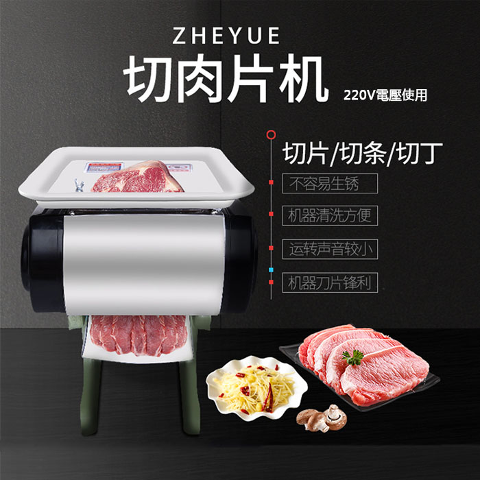 5Cgo 568830734123 電動切肉機商用切肉片機不鏽鋼切片機全自動家用易清洗絞肉機切肉丁-220V電 XMJ99400