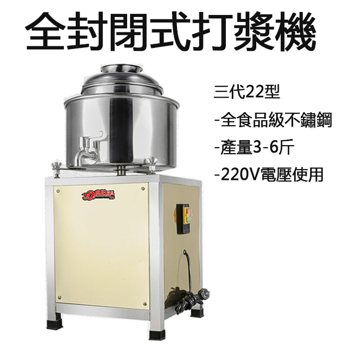5Cgo 568916423170 不鏽鋼肉丸打漿機商用肉丸機牛肉丸魚丸打漿機絞肉機電動全自動密封式打漿機 XMJ05510