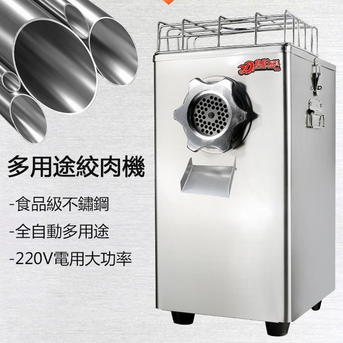 5Cgo 572916825235 不鏽鋼絞肉機商用全自動多用途灌腸機碎肉機立式大功率大產量絞肉機-220V電 XMJ05610