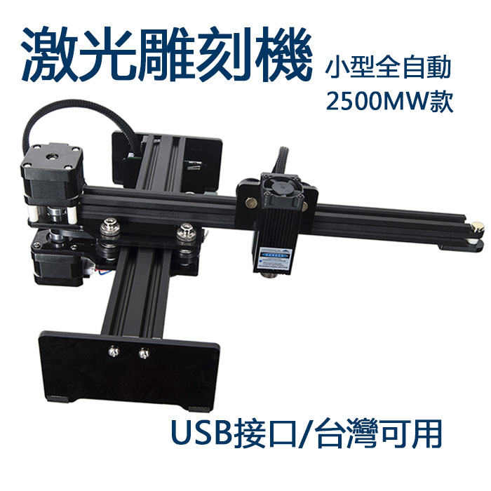5Cgo 563982448569 激光雕刻機桌面電腦小型全自動切割機萬用刻字機便攜式打標機無邊框平面雕刻 XMJ08210
