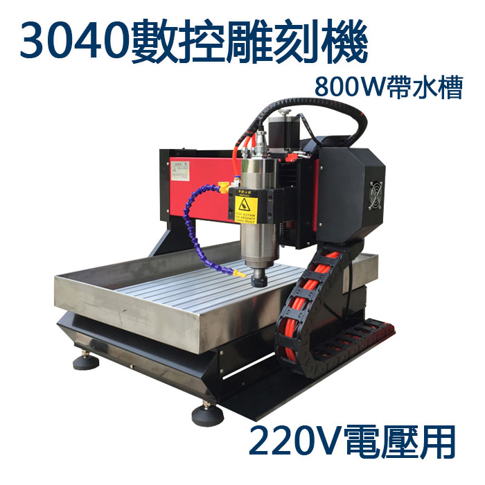 5Cgo 567076868224 數控雕刻機3040瑪瑙雕刻機台式玉石雕刻機小型鋼製桌面雕刻機精雕機-220V電 XMJ00460