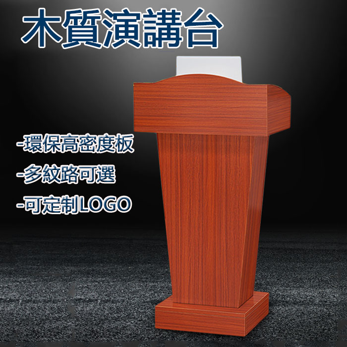 5Cgo 565714748037 木質多用途演講台發言台酒店迎賓台接待台商場導購台會議主持台培訓講台可定制 XMJ84100