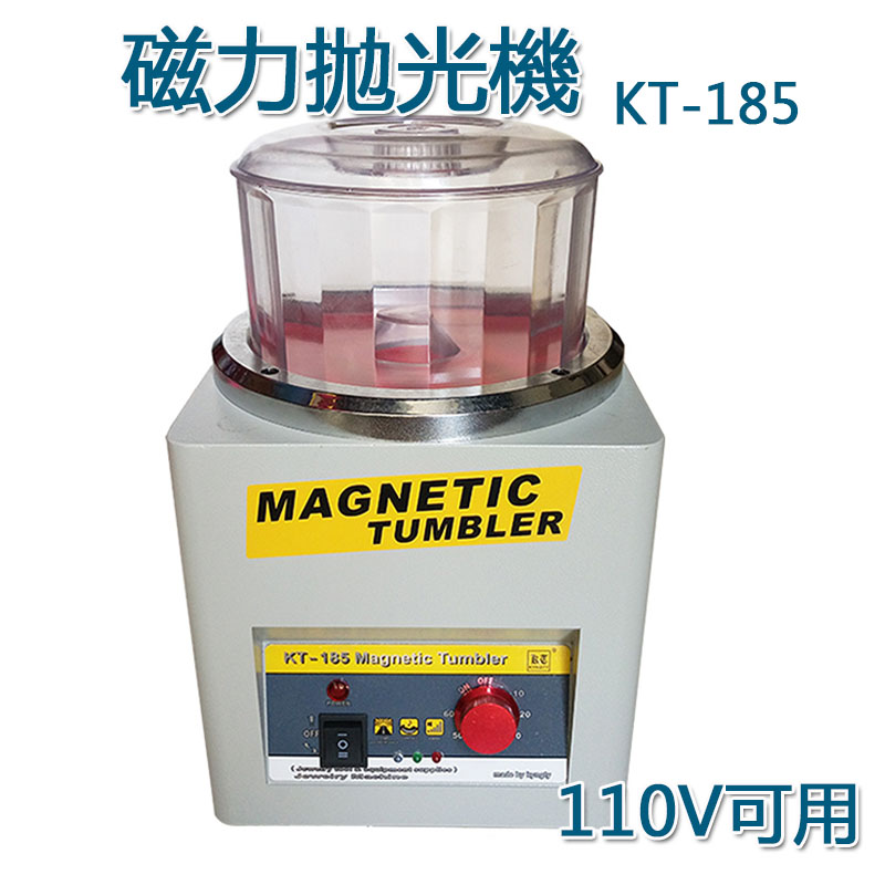 5Cgo 44843781755 磁力拋光機 去飛邊去毛刺磁力機DIY首飾打金工具金銀拋光機飾品打磨機110V XMJ05800
