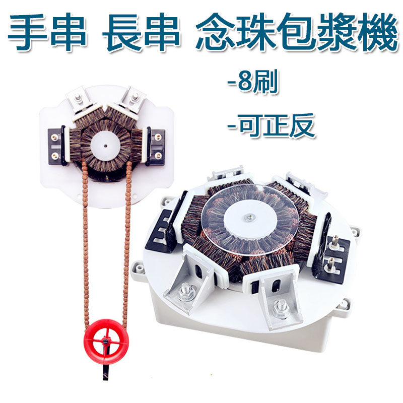 5Cgo 586545829449 文玩電動刷金剛全自動盤珠機佛珠拋光機手串長串念珠包漿機星月清理盤包漿刷 XMJ88000