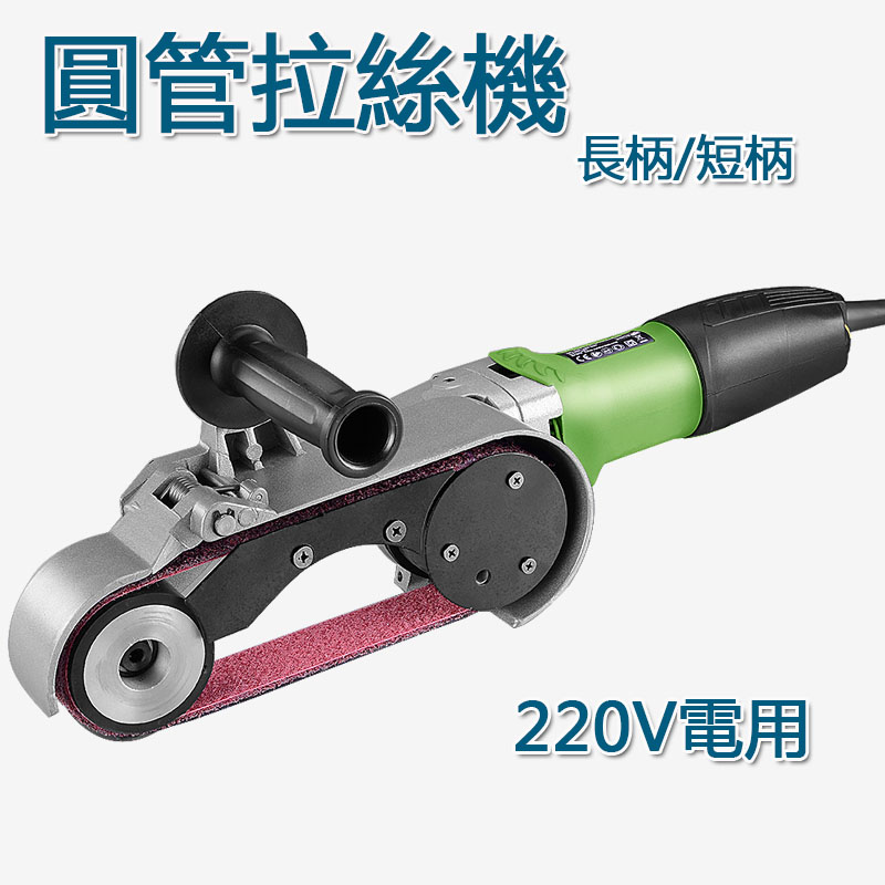 5Cgo 21092639804 圓管拉絲機德國工藝圓管拋光機圓管打磨機 不鏽鋼拋光機砂帶機研磨機-220V XMJ06900