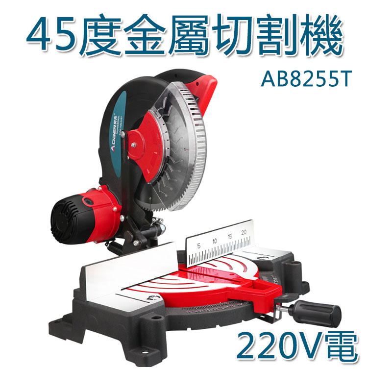 5Cgo 560680282101 鋸鋁機木工鋁合金金屬切割機多用途45度高精度切割斜切機電鋸臺鋸-220V電 XMJ07400