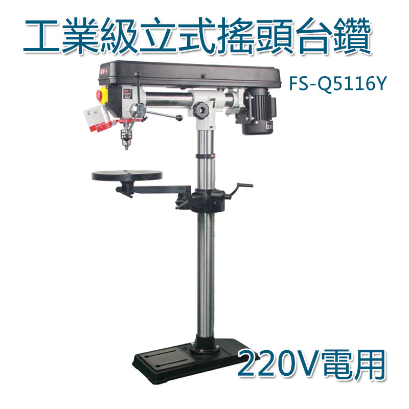 5Cgo 554031336461 福賽多用途工業台鑽立式搖頭電鑽小型高精度台鑽鑽床木工金屬電鑽-220V電用 XMJ08810